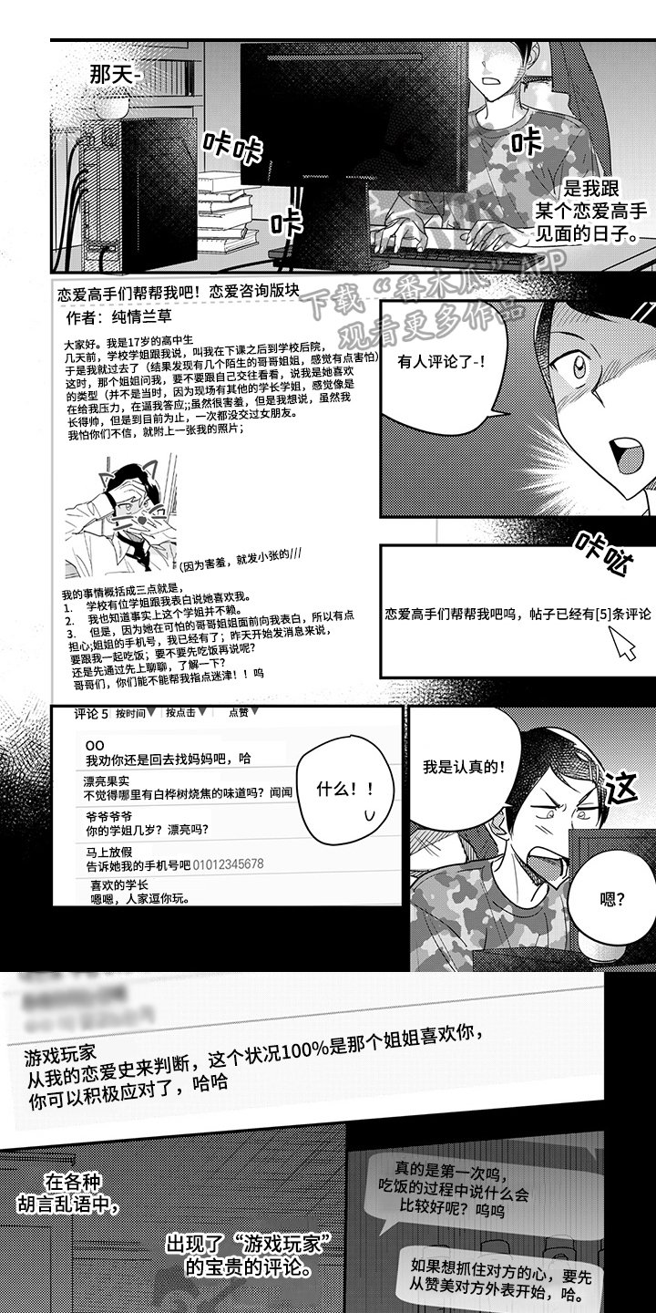 第22章：咨询