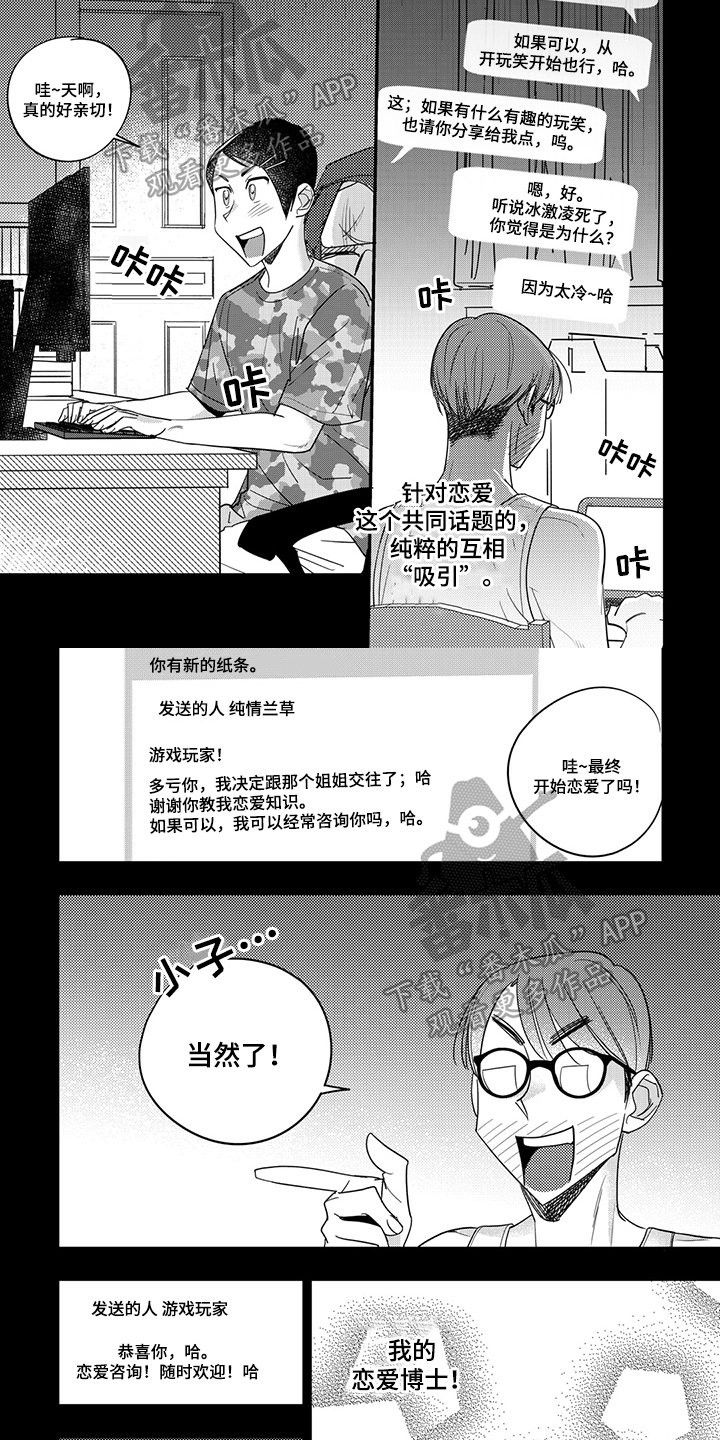 第22章：咨询