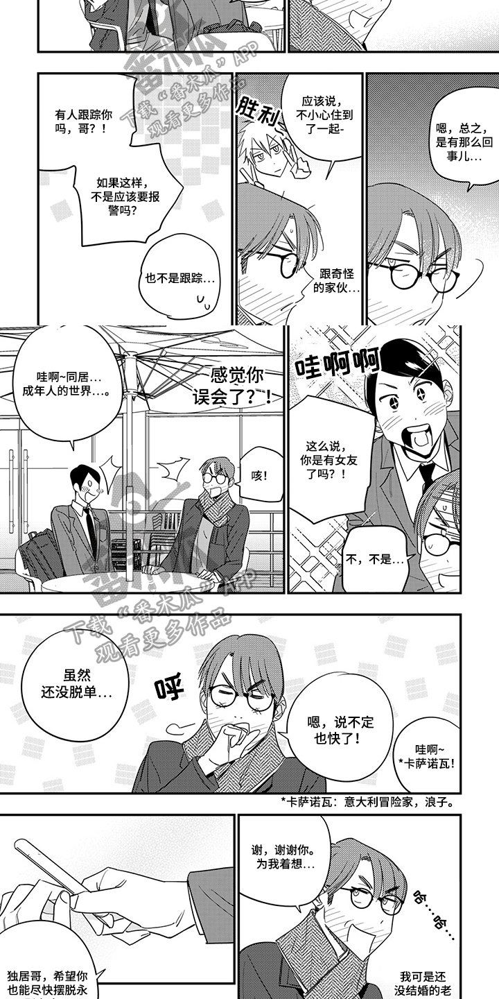第22章：咨询