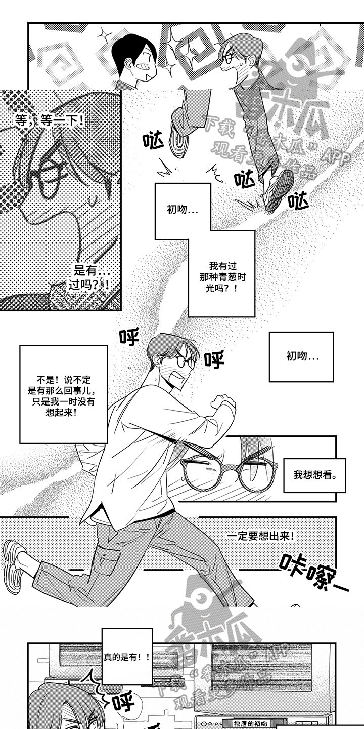 第23章：教导