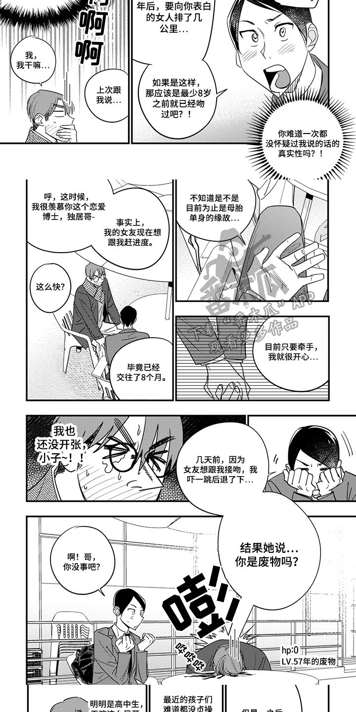 第23章：教导