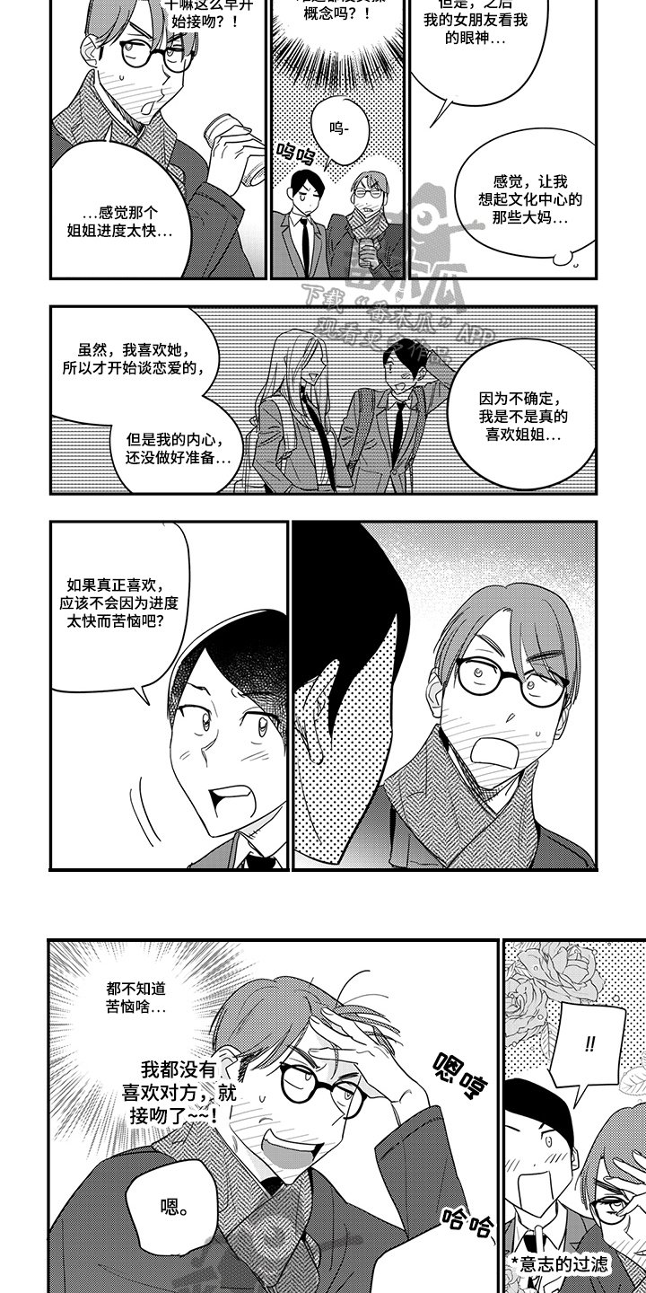 第23章：教导