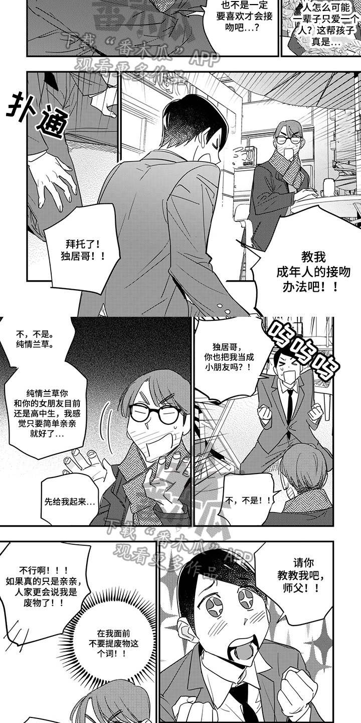 第23章：教导