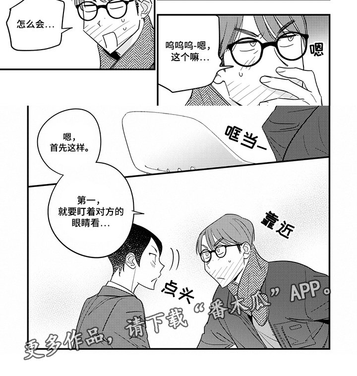 第23章：教导