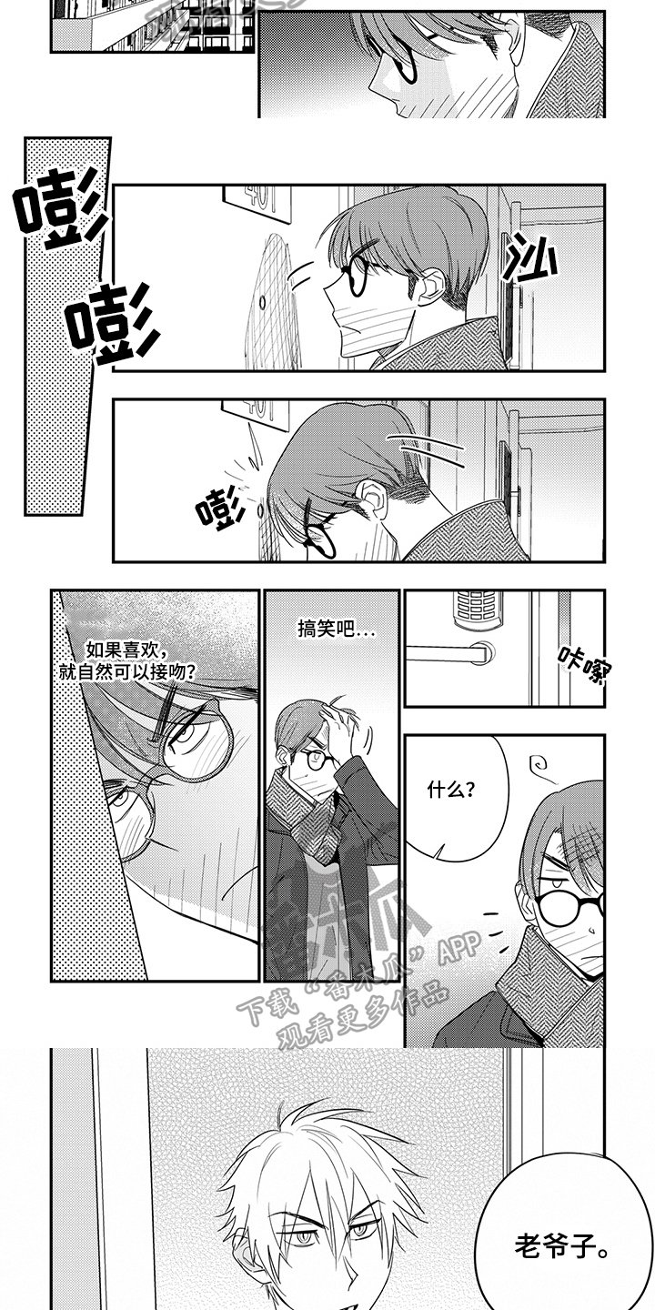 第24章：心跳加速
