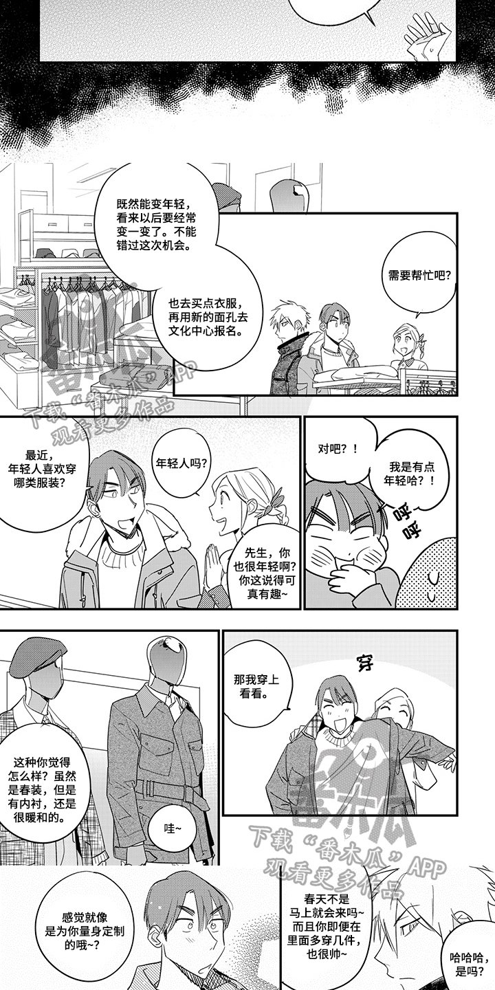 第25章：买衣服