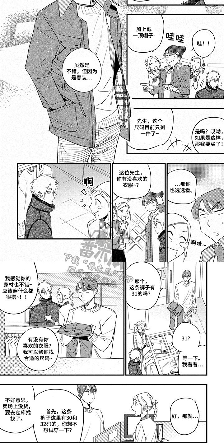 第25章：买衣服