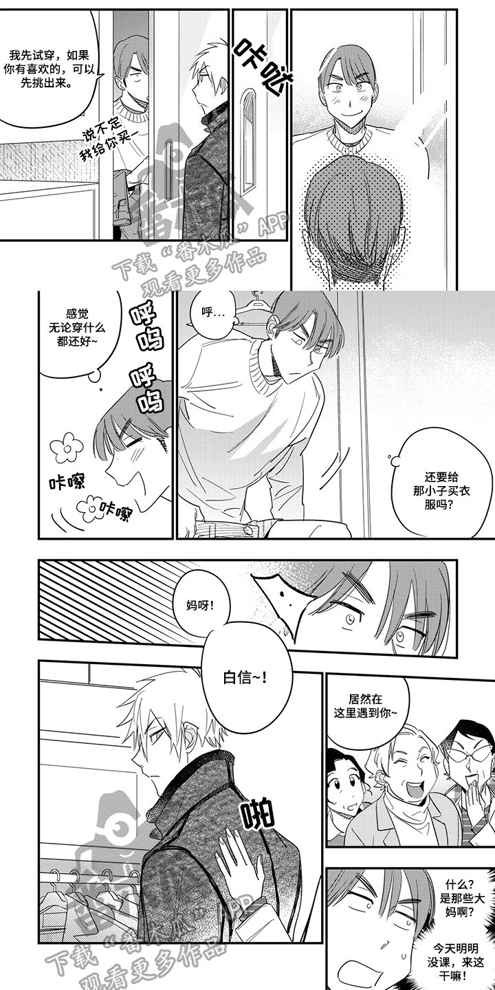 第25章：买衣服