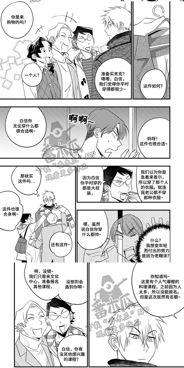 第25章：买衣服