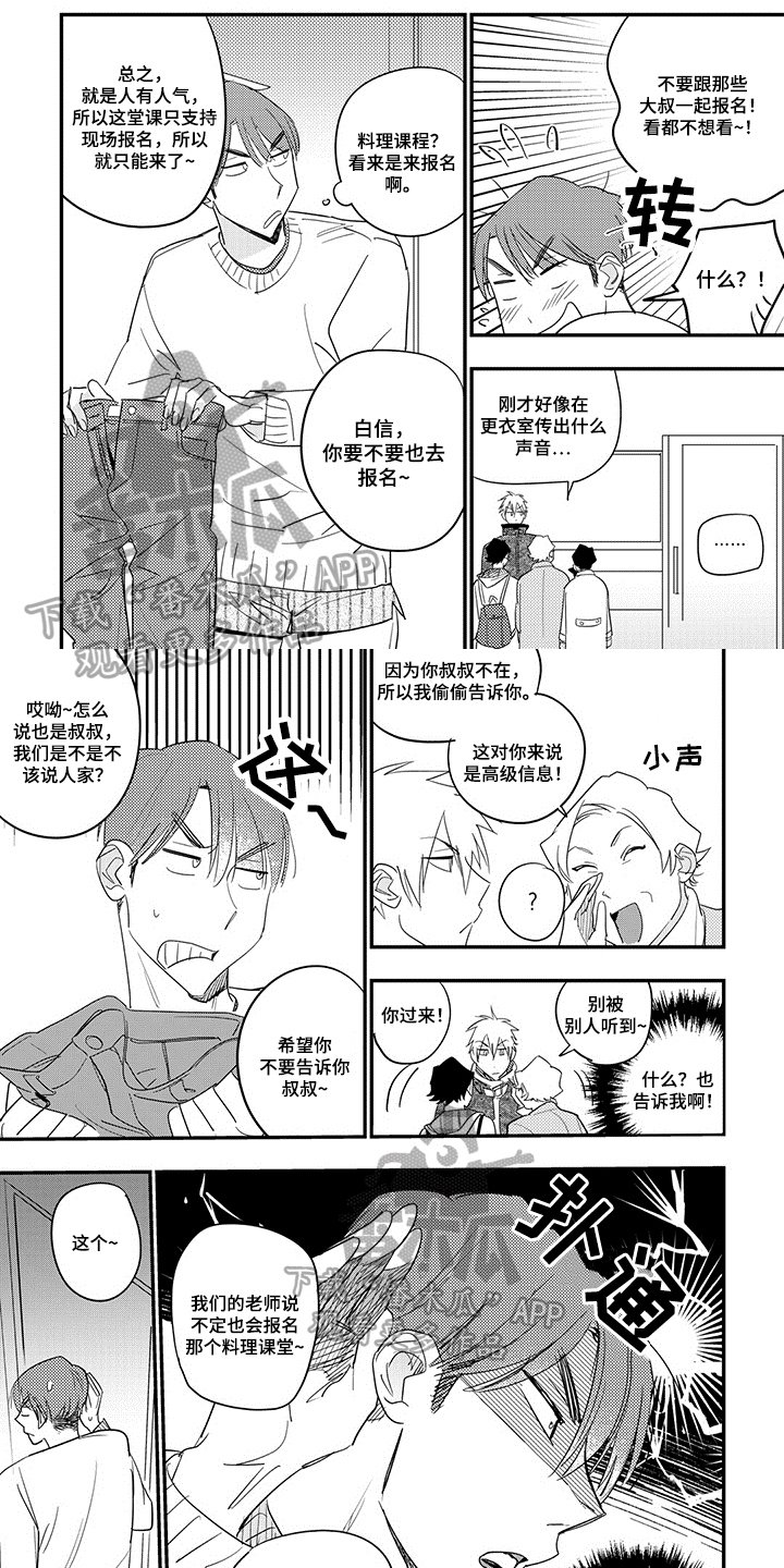 第26章：求助
