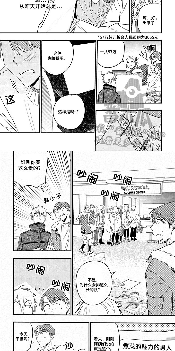 第26章：求助