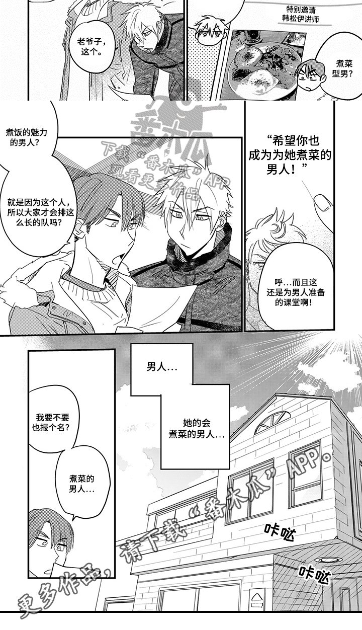 第26章：求助