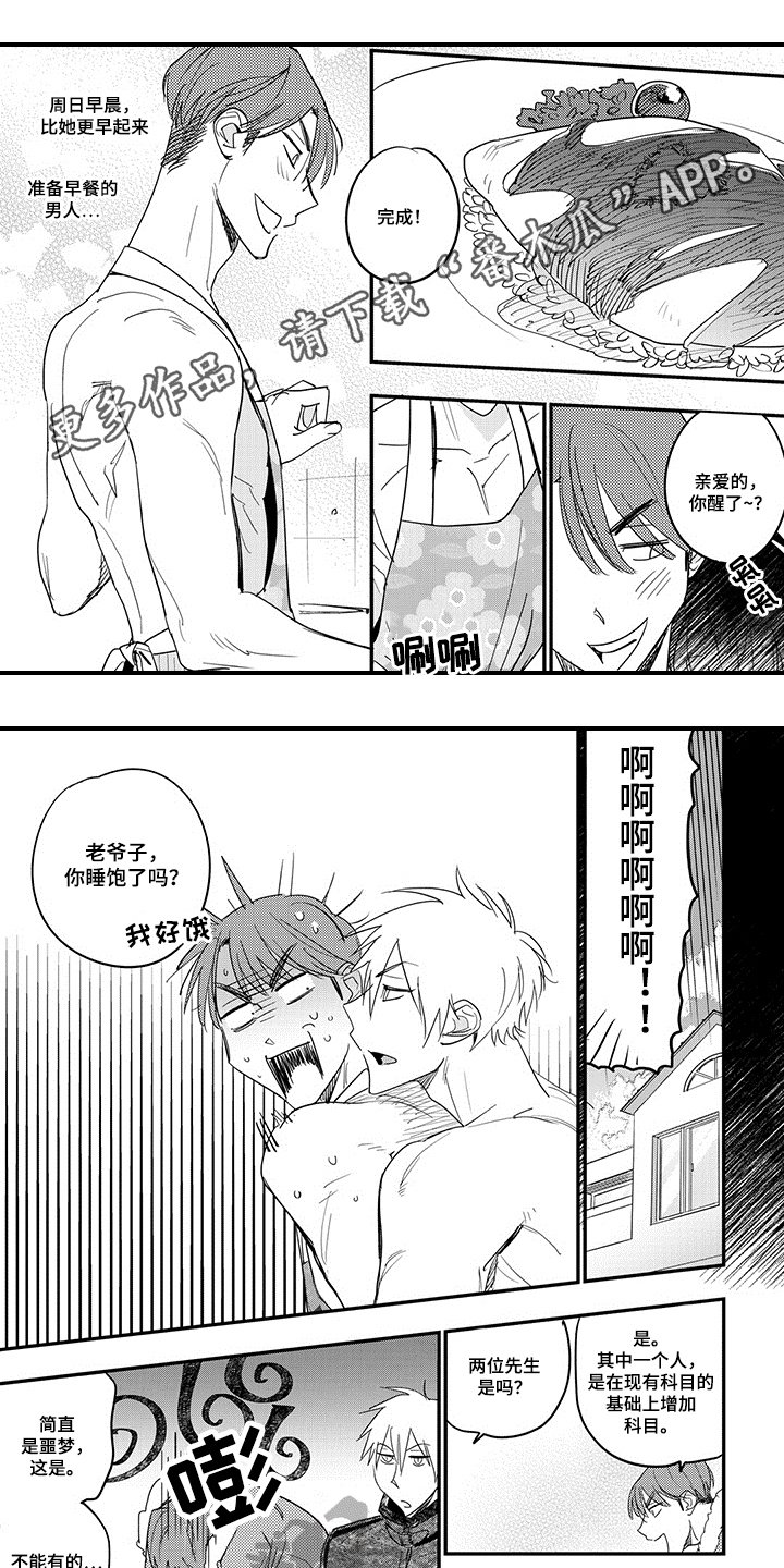 第27章：登山