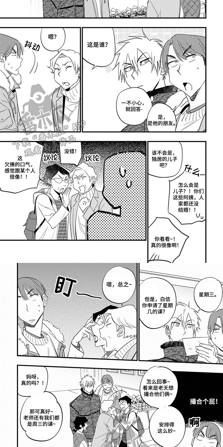 第27章：登山
