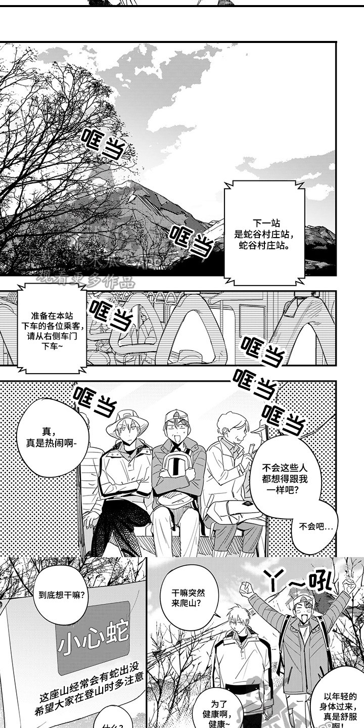第27章：登山