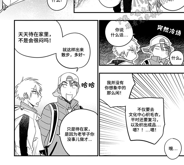 第27章：登山