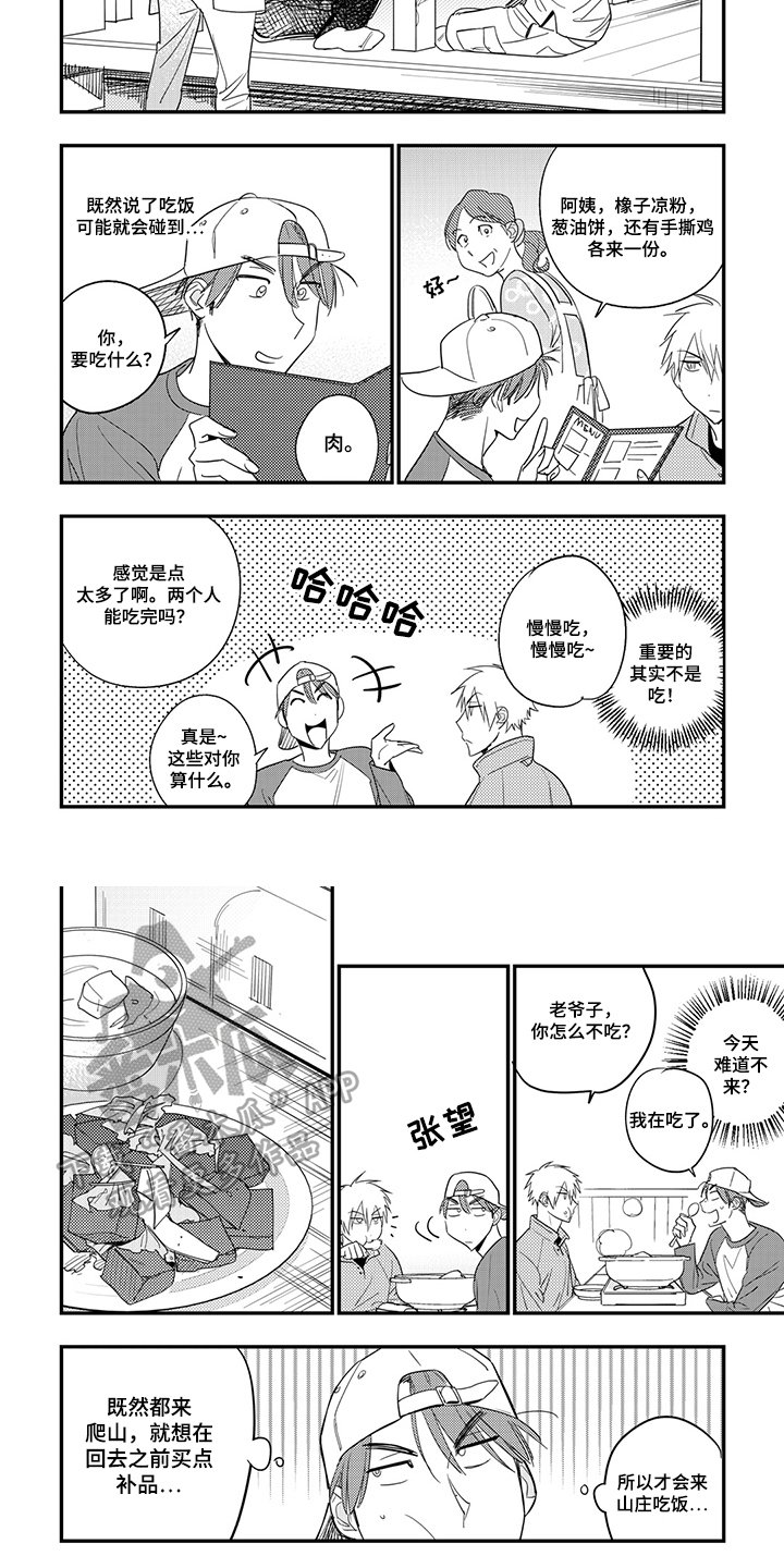 第28章：关注