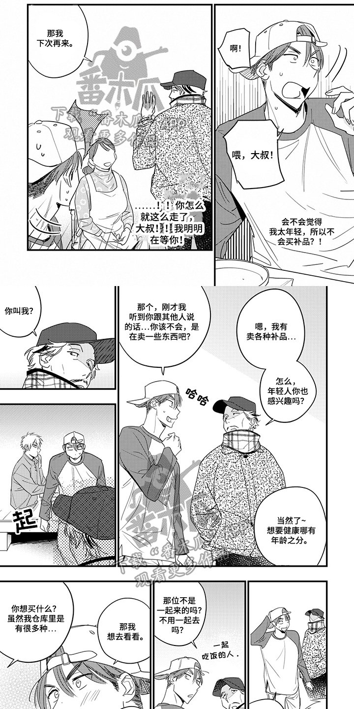 第29章：袭击