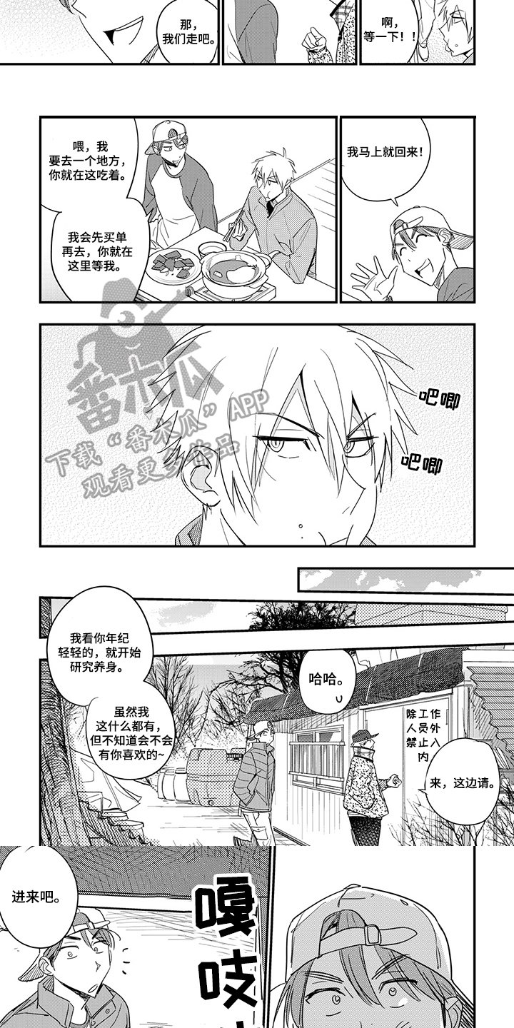 第29章：袭击