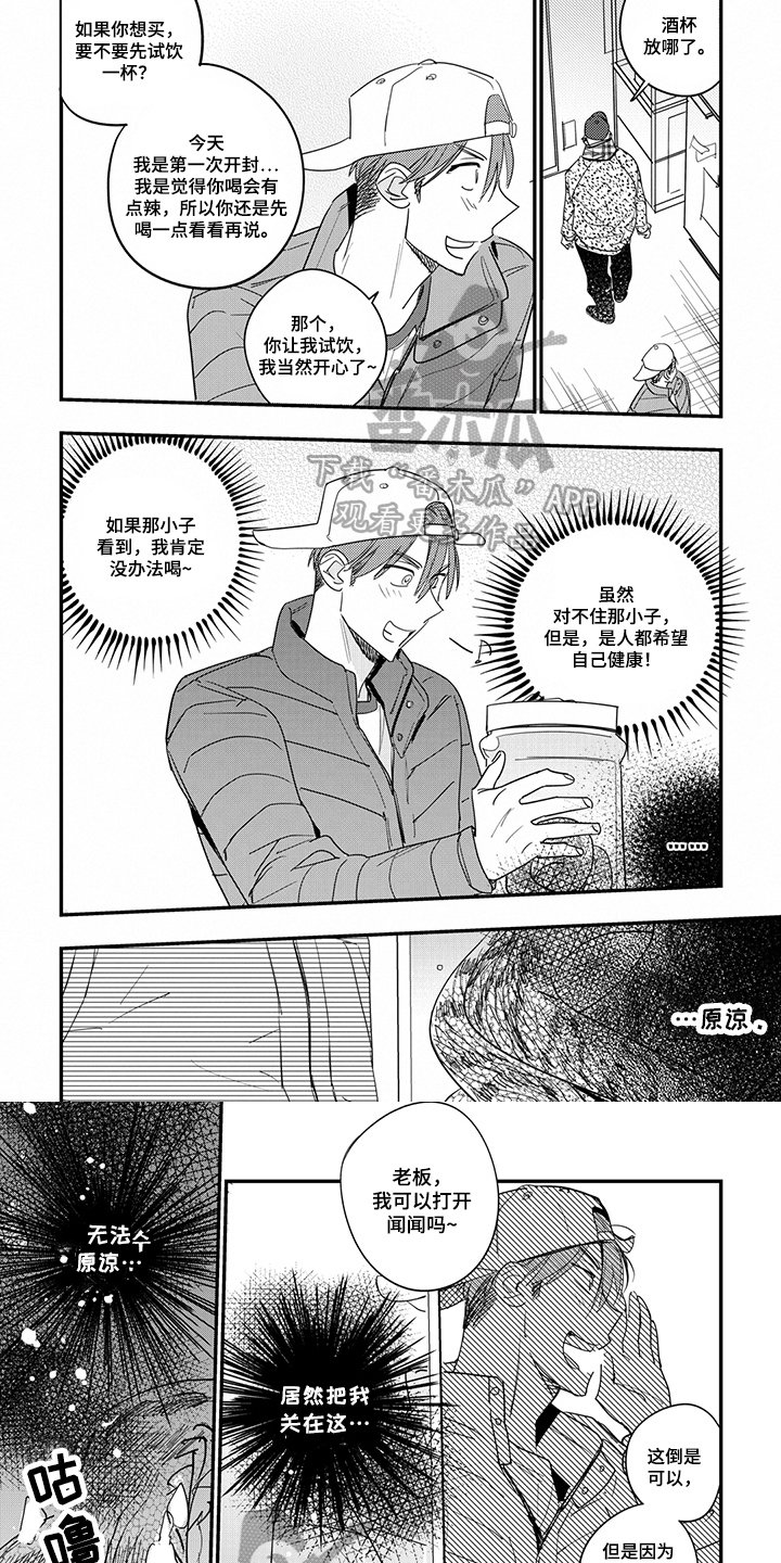 第29章：袭击