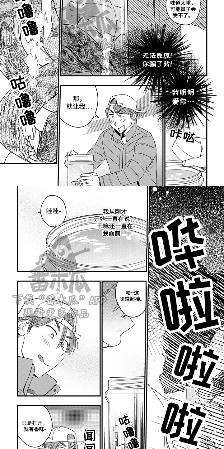 第29章：袭击