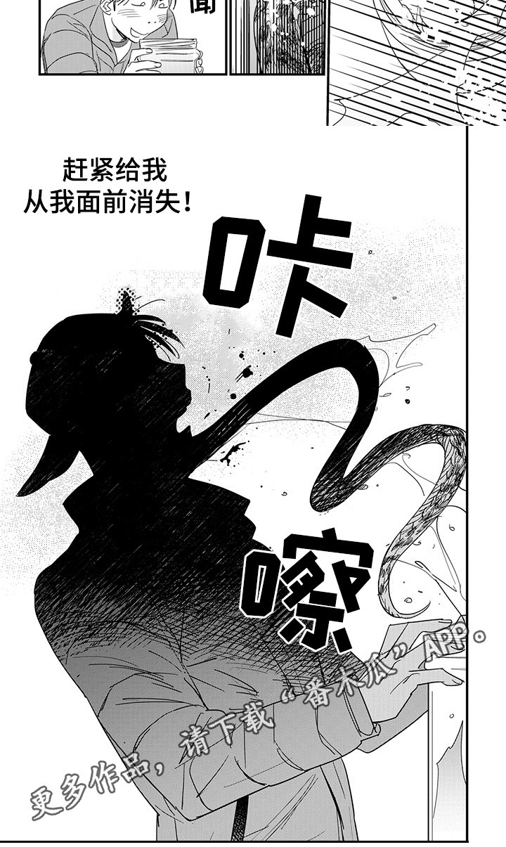 第29章：袭击