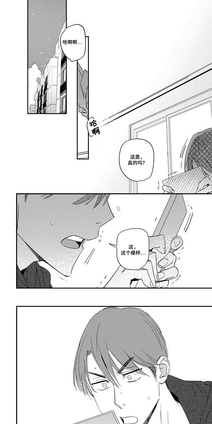 第3章：不敢置信