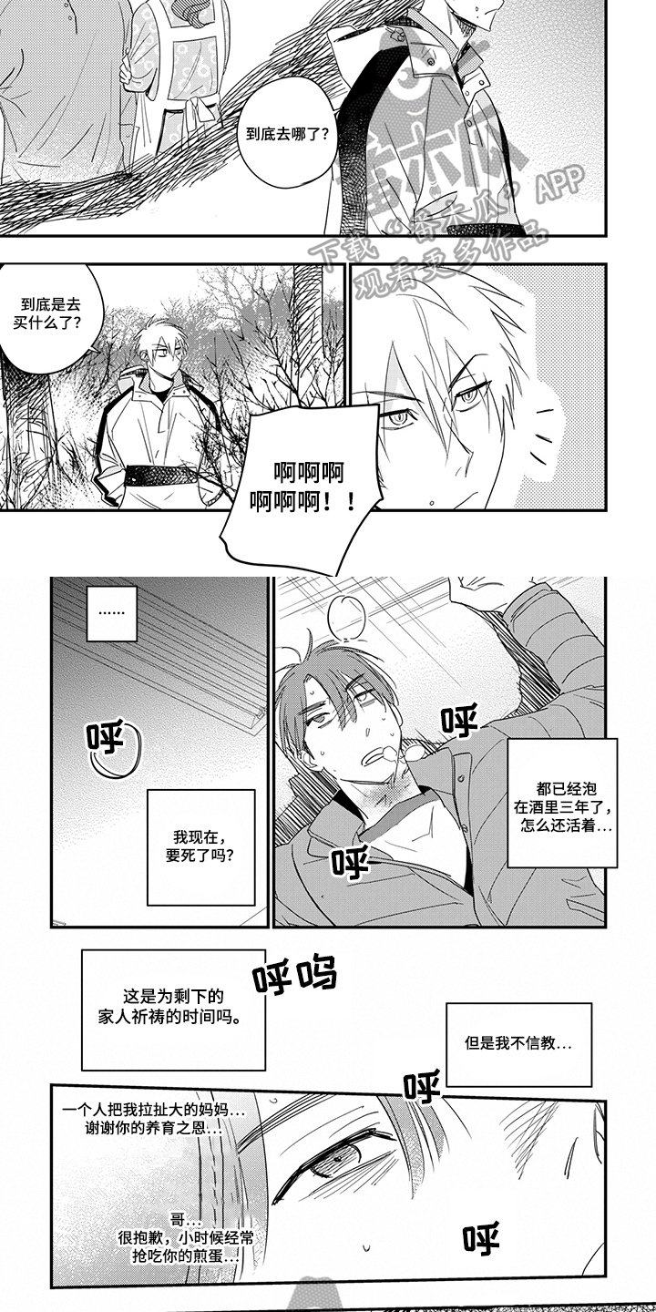 第30章：毒倒