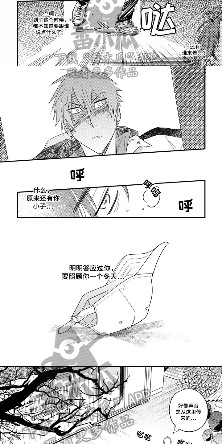 第30章：毒倒