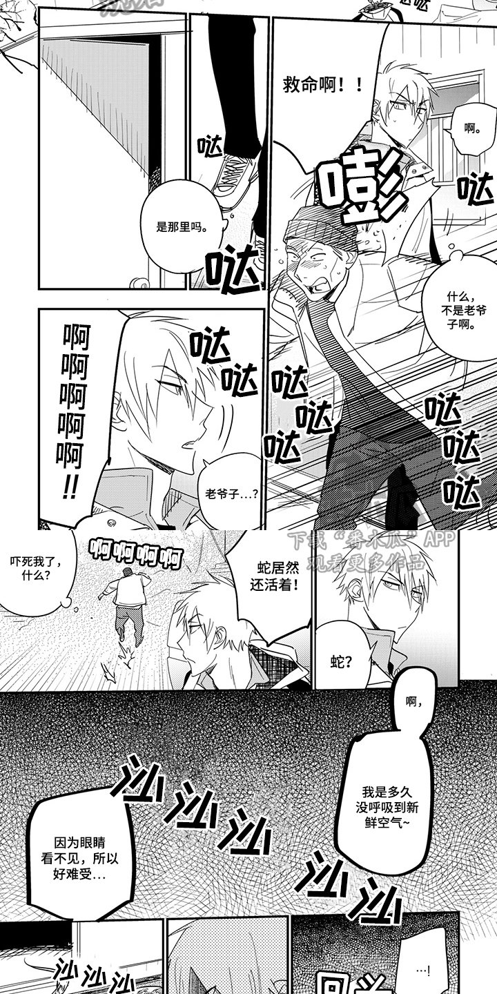 第30章：毒倒