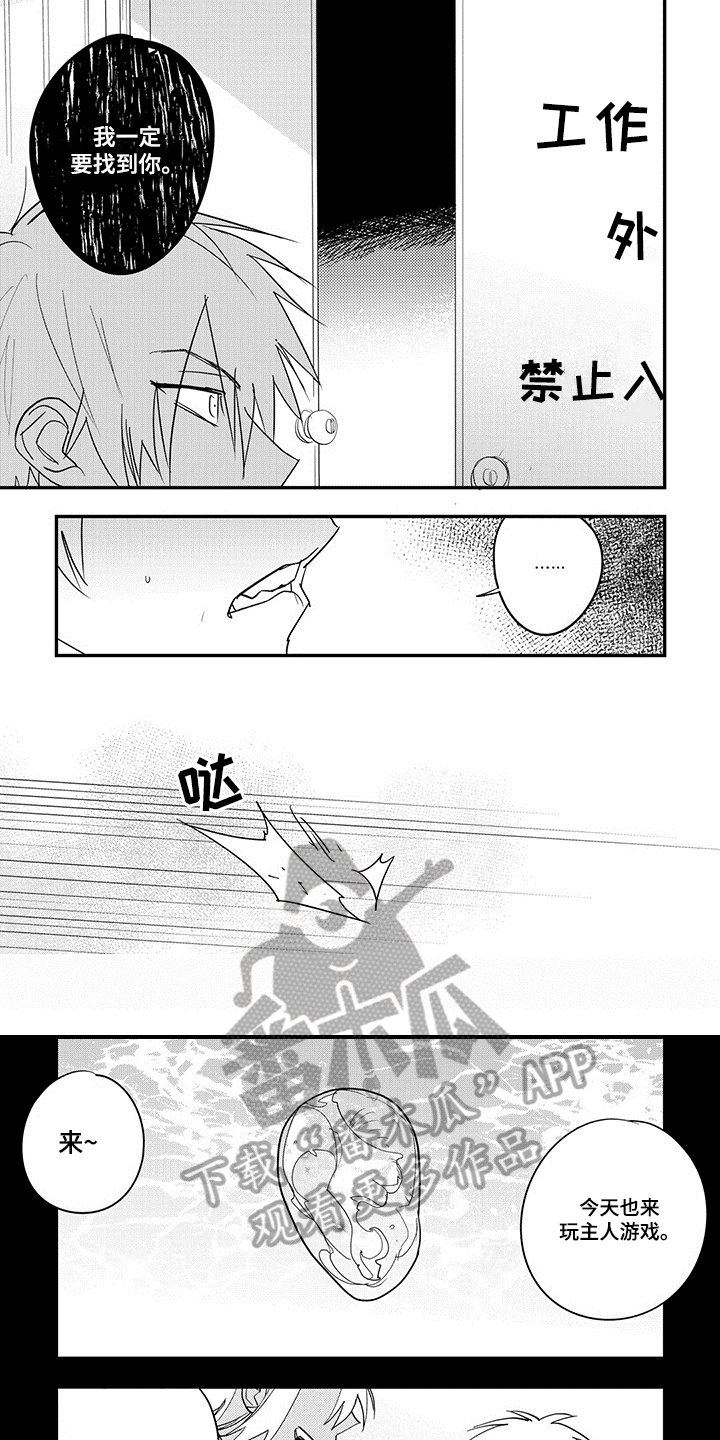 第30章：毒倒