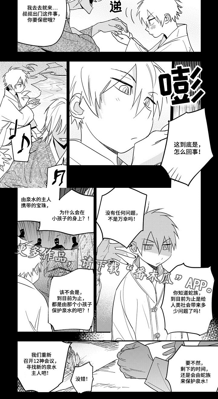 第30章：毒倒