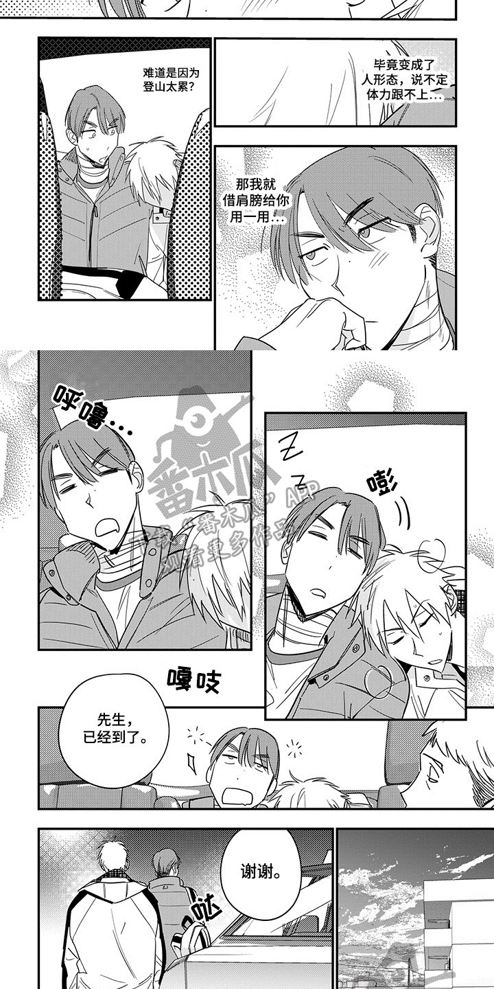 第32章：倒下