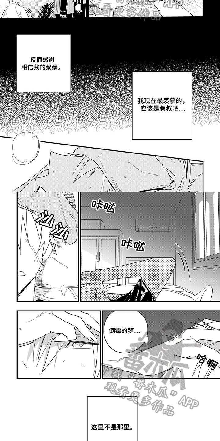 第33章：变化