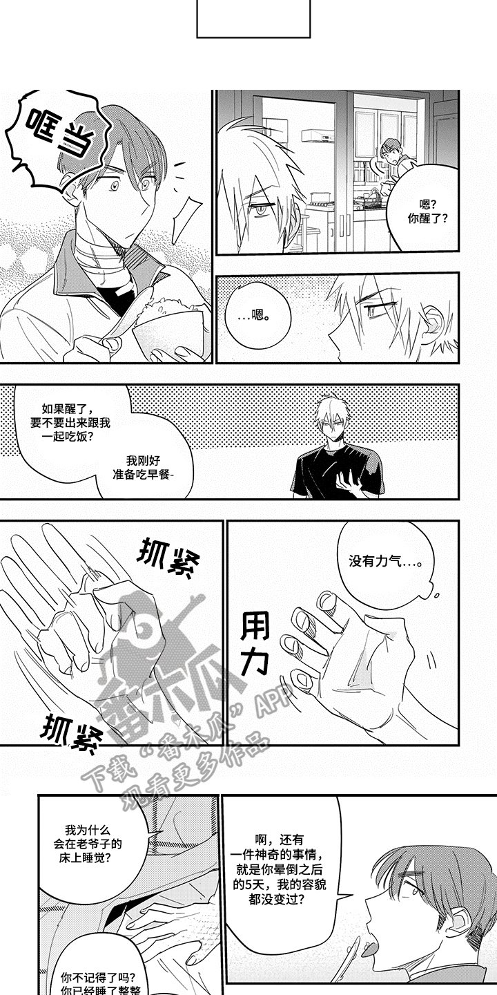 第33章：变化
