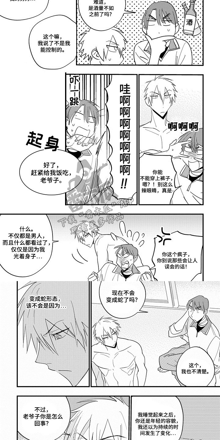 第33章：变化