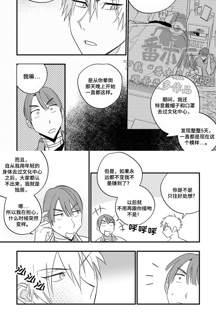 第33章：变化