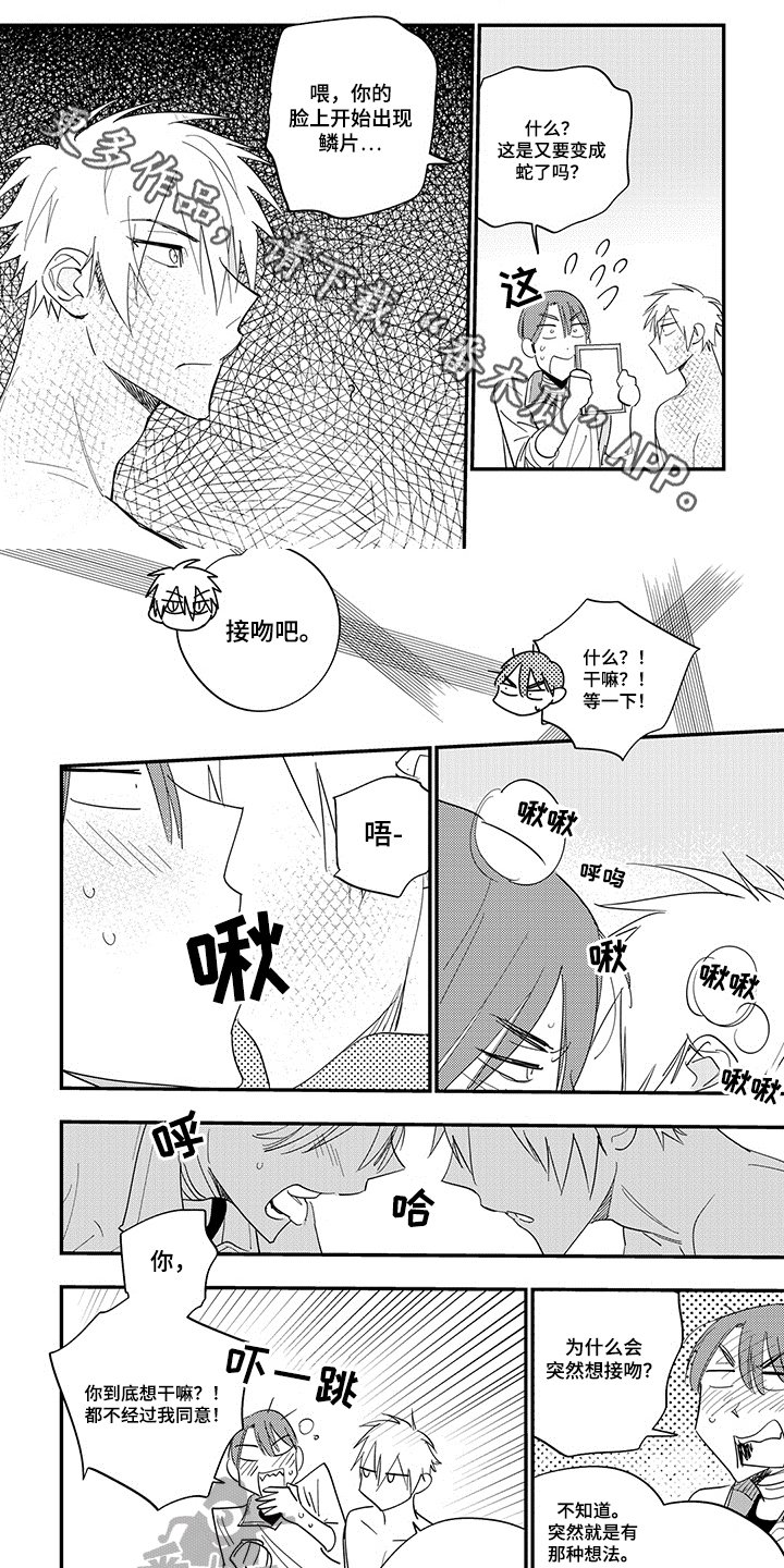 第34章：休息
