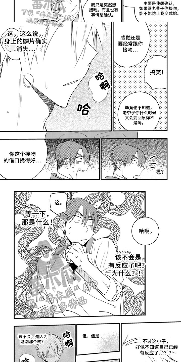 第34章：休息