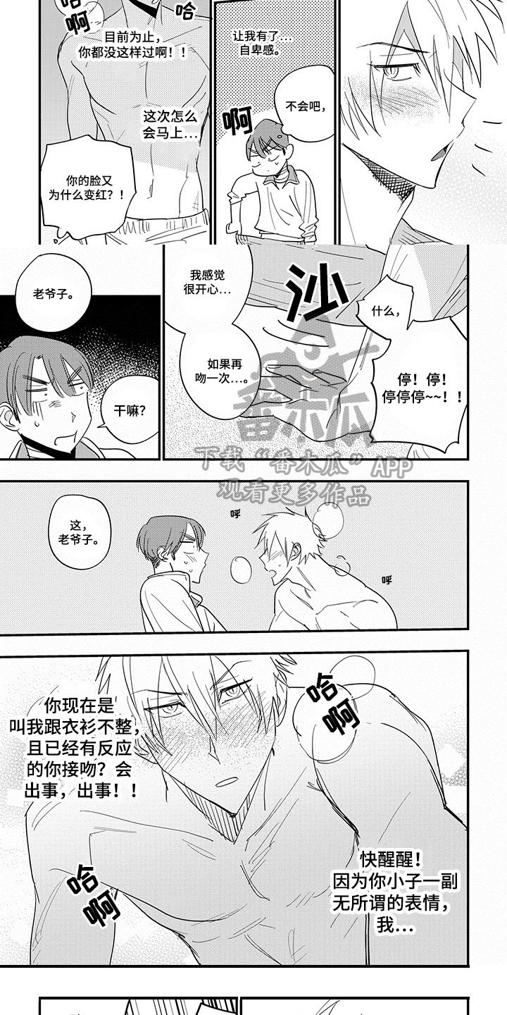 第34章：休息