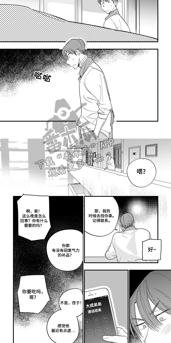 第34章：休息