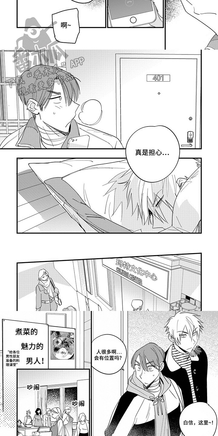 第34章：休息