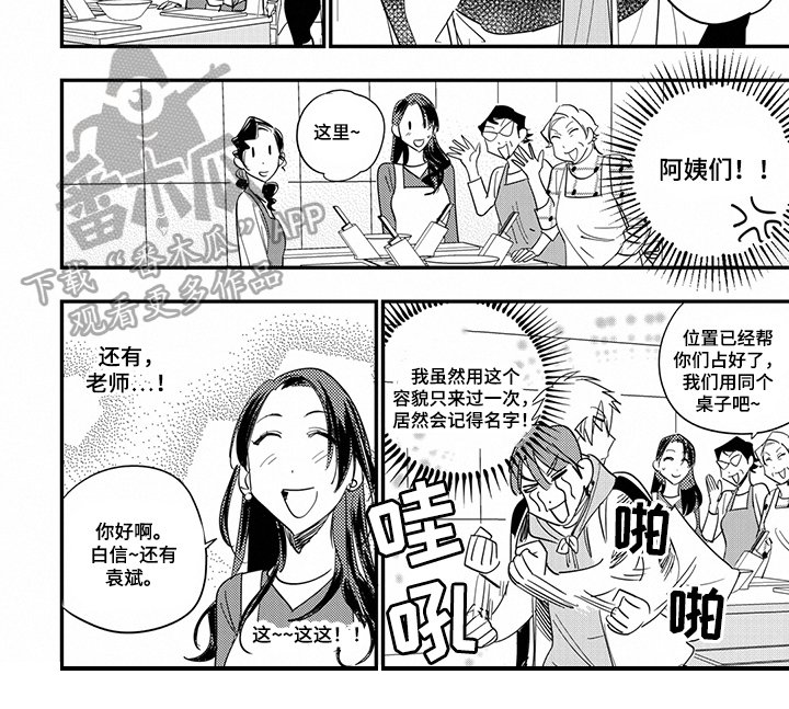 第34章：休息