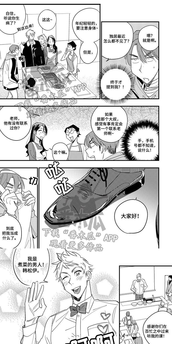 第35章：选人