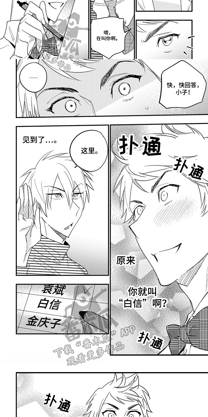 第35章：选人
