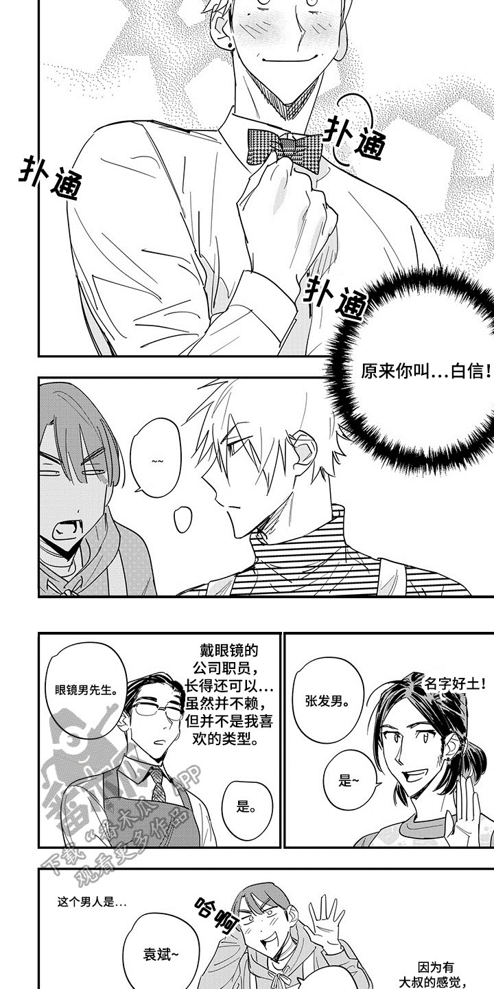 第35章：选人