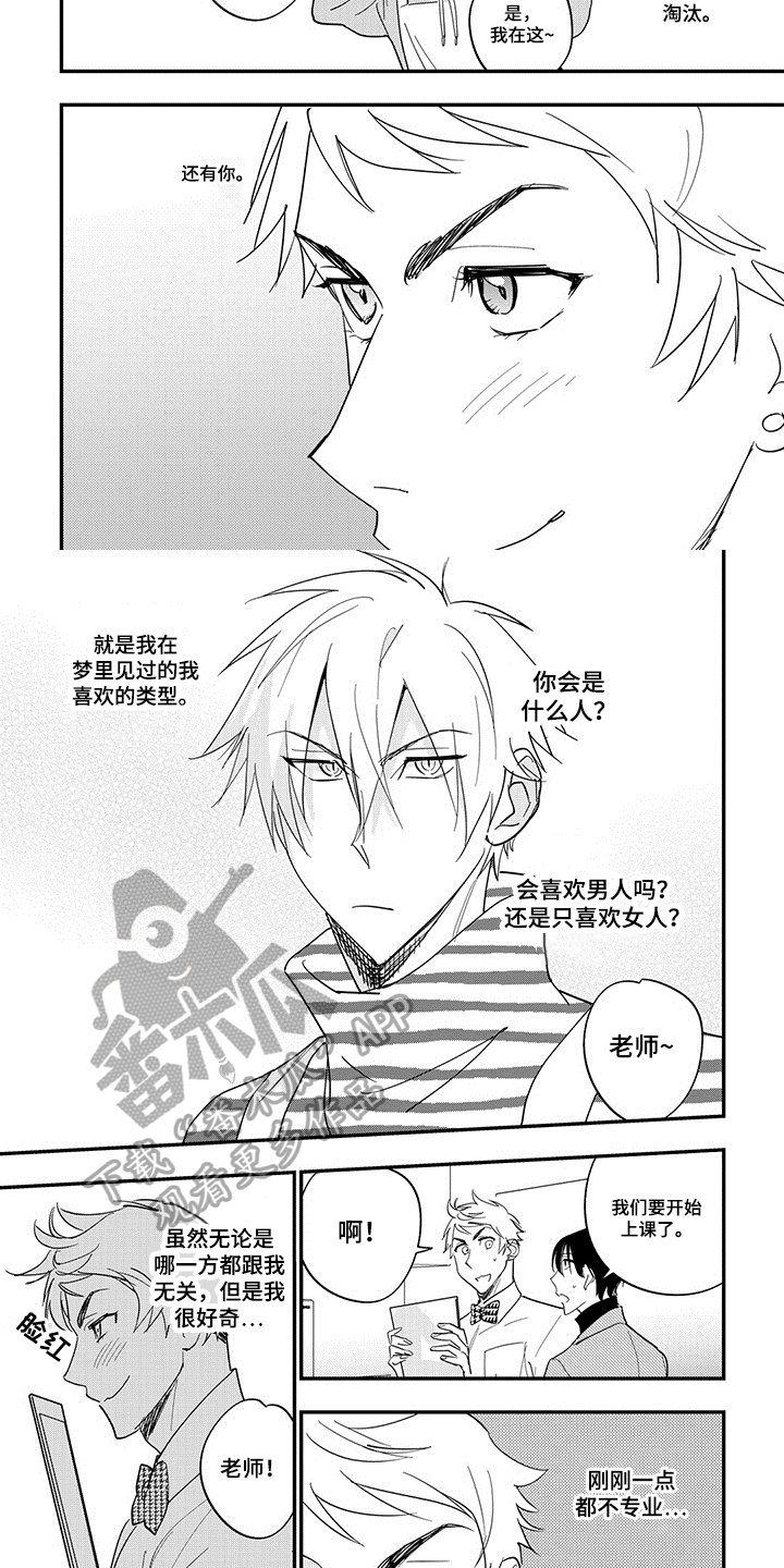 第35章：选人