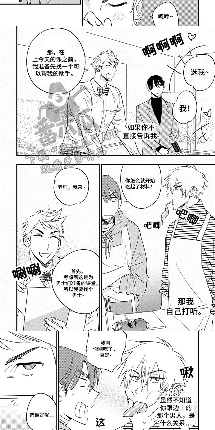 第35章：选人