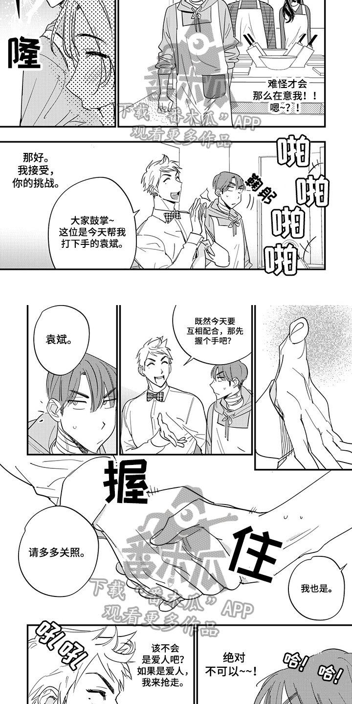 第36章：生气
