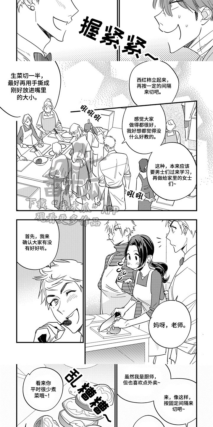 第36章：生气